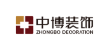 浙江中博家居裝飾設計工程有限公司