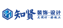 上海知賢裝飾設計有限公司