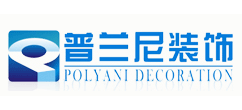 北京普蘭尼裝飾有限公司