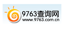 9763查詢網