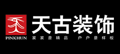 重慶天古裝飾藝術設計工程有限公司