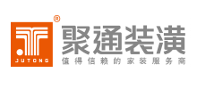 上海聚通建築裝潢工程有限公司