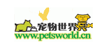 寵物世界