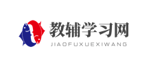教輔學習網