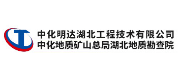 中化地質礦山總局湖北地質勘查院