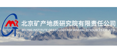 北京礦產地質研究院有限責任公司Logo