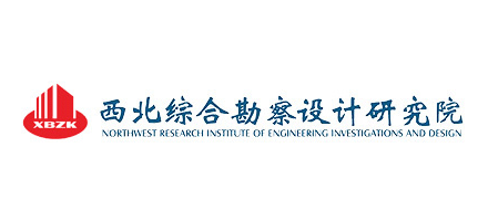 西北綜合勘察設計研究院