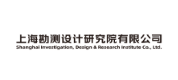上海勘測設計研究院有限公司