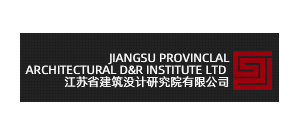 江蘇省建築設計研究院有限公司