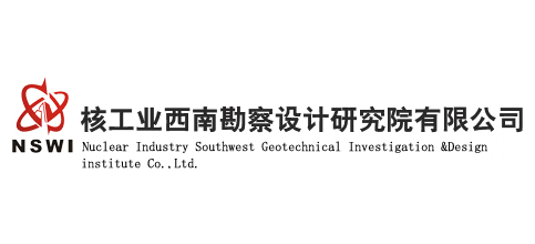 核工業西南勘察設計研究院有限公司