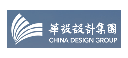 華設設計集團股份有限公司