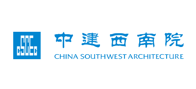 中國建築西南設計研究院有限公司