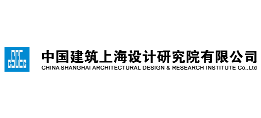 中國建築上海設計研究院有限公司