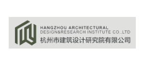 杭州市建築設計研究院有限公司