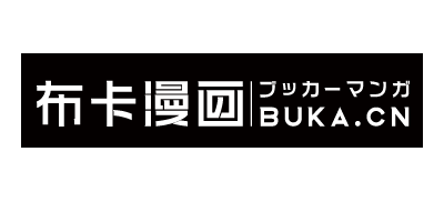 布卡漫畫