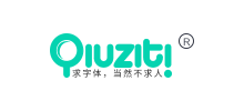 求字體網