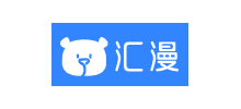 匯漫