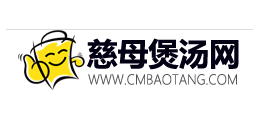 慈母煲湯網