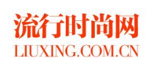 流行時尚網