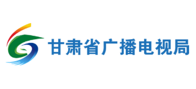 甘肅省廣播電視局