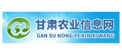 甘肅省農業農村廳