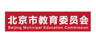 北京市教育委員會