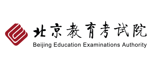 北京教育考試院