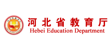 河北省教育廳Logo
