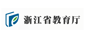 浙江省教育廳