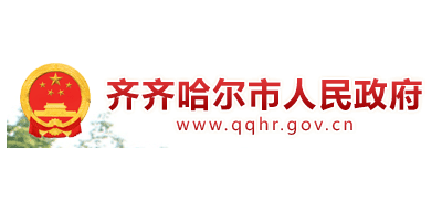齊齊哈爾市人民政府