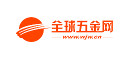 全球五金網