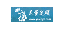 無量光明佛教網
