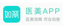 如麗醫美