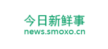 今日新鮮事