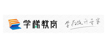 學梯教育