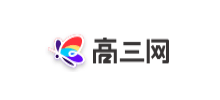 高三網