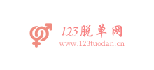 123脫單網