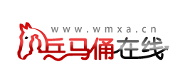 西安兵馬俑線上