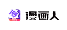 漫畫人