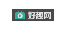 好趣網