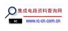 集成電路查詢網