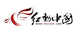 紅動中國設計網