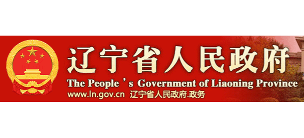 遼寧省人民政府