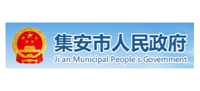 集安市人民政府