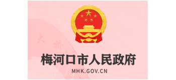 梅河口市人民政府