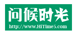 問候時光網logo,問候時光網標識