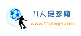 11人足球網