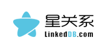 星關係