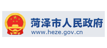 菏澤市人民政府
