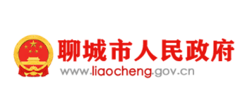 聊城市人民政府